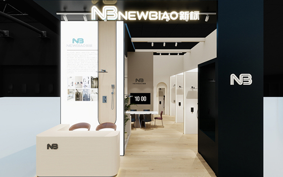 新标卫浴 2026 上海国际厨卫展邀请函